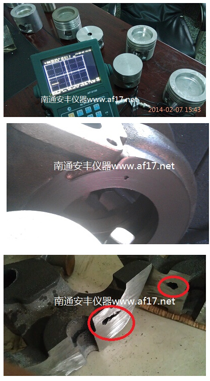 安豐AF-6100數字超聲波探傷儀