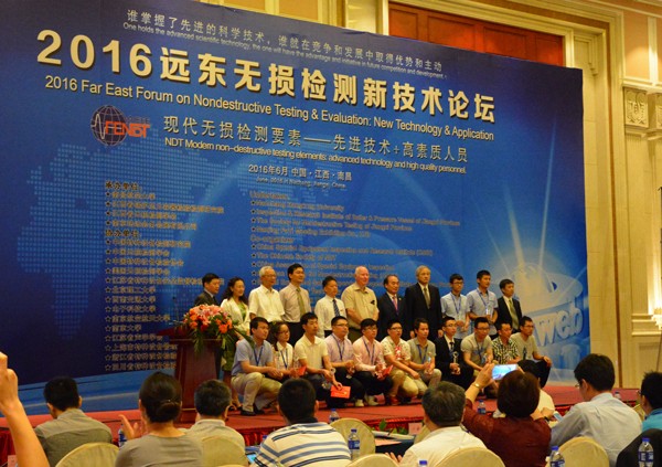 2016遠東無損檢測新技術論壇 攀登獎 獲獎名單